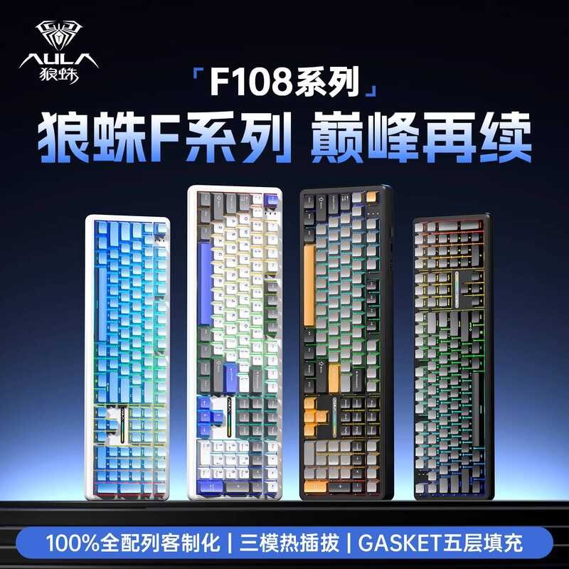 Tarantula F108/F108pro คีย์บอร์ดแบบกําหนดเองแบบมีสาย Type-c/บลูทูธ/2.4G ไร้สายสามโหมด