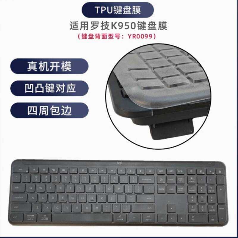 ฟิล์มคีย์บอร์ด Sky Wing เหมาะสําหรับฟิล์มป้องกันคีย์บอร์ด Logitech K950 ฝาครอบกันฝุ่นฝาครอบคีย์บอร์ด