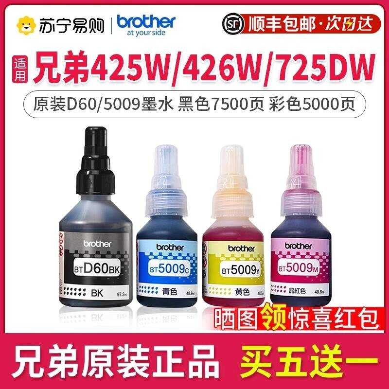 Brother Original BTD60BK 5009CMY Inkjet Printer Ink T425W/T426W/T725W/300/700/800/510/710/220 สีสี่ส