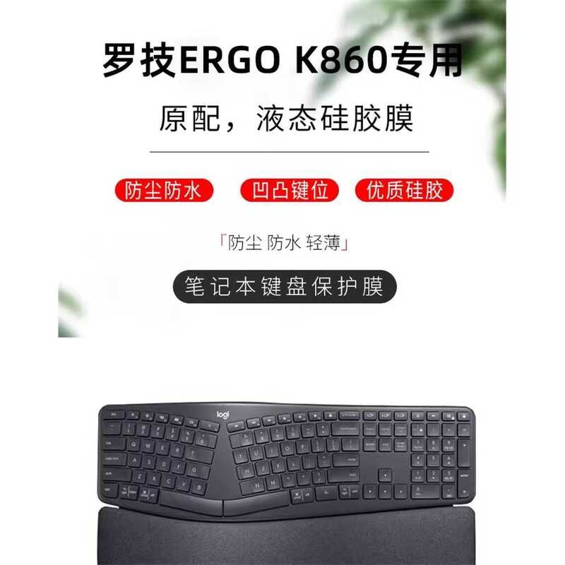 เหมาะสําหรับ Logitech540545K650K845K860850ฟิล์มคีย์บอร์ด ฟิล์มป้องกันแป้นพิมพ์ ซิลิโคน กันน้ํา