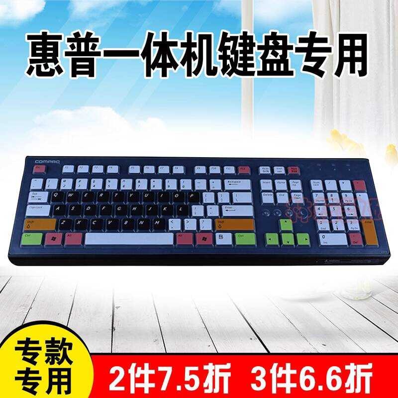 คอมพิวเตอร์ตั้งโต๊ะ HP All-in-One COMPAQ PR1101U ปุ่มฟิล์มป้องกันคีย์บอร์ดครอบคลุมเต็มรูปแบบฝาครอบป้