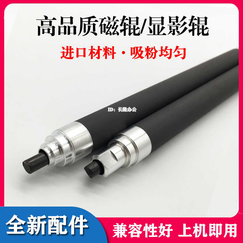 เหมาะสําหรับ HP ce390a 90A CE390A M4555 M603 M601 M602 Magnetic Roller Magnetic Rod