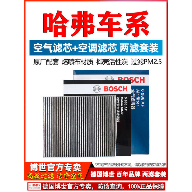 ชุดกรองเครื่องปรับอากาศ Bosch M6 Harvard H6 H1 H2 H3 H4 H5 H7 H8 H9 F5 F7