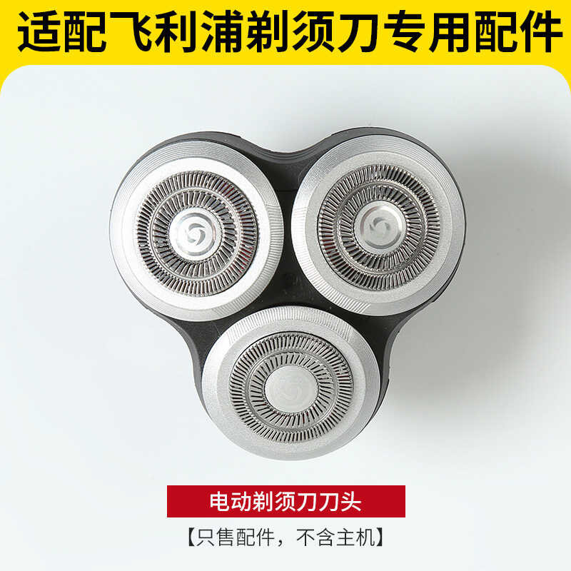 เหมาะสําหรับอุปกรณ์เสริมใบมีดมีดโกน Philips 3 ใบมีด sh90sh91 series90 S8980 S90