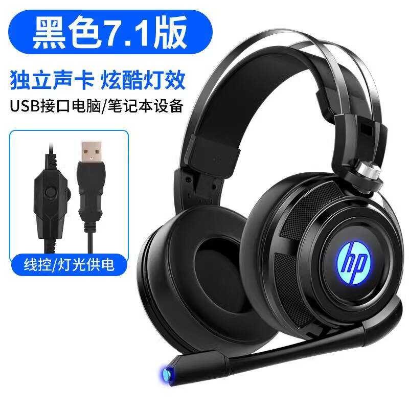 /H2GS Single SB Port Game Gaming Headset Laptop Desktop SB7.1