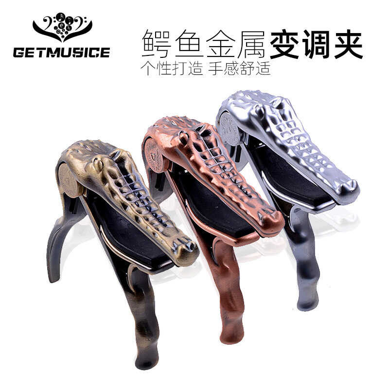 กีต้าร์โปร่งโลหะ Capo บุคลิกภาพขั้นสูงกีตาร์จระเข้ Capo กีต้าร์โปร่งไฟฟ้า Capo Capo Capo