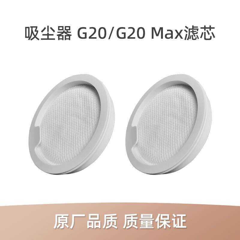 เหมาะสําหรับอุปกรณ์เสริมเครื่องดูดฝุ่น Xiaomi G20/G20 ขวานกรององค์ประกอบกรองตาข่ายกรองฟองน้ํา