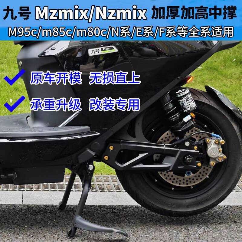 เบอร์ 9 nzmix2025 Foot Support Extreme Core ae5i รถยนต์ไฟฟ้า m95c ขาตั้งกล้องขนาดใหญ่ fz Double Supp