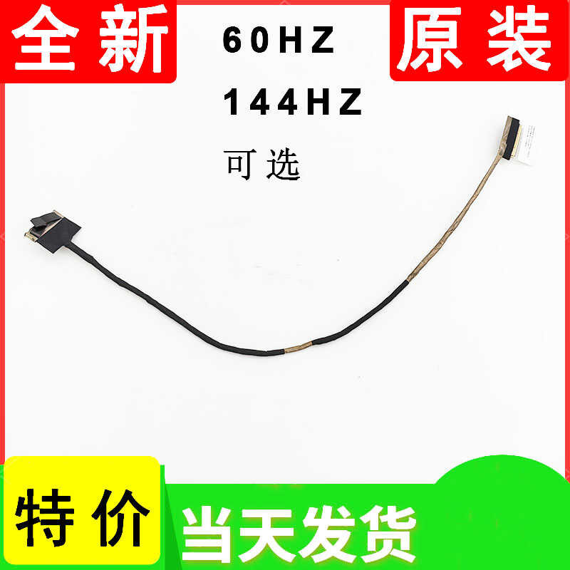 God of War Z8-CR7N1 Z7M-CT5NA Z7T-TA5NS สายหน้าจอ 6-43-PB501-032-2N wangg3