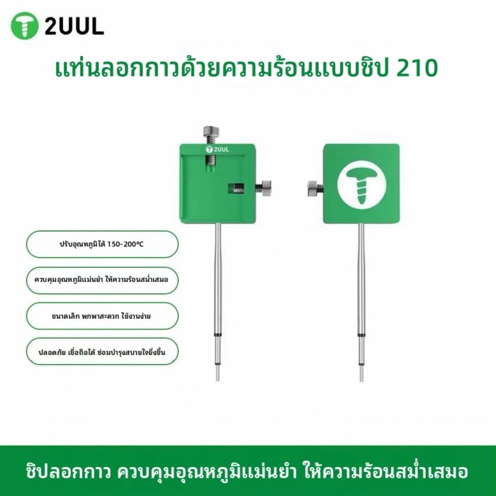 2UUL มินิโต๊ะทำความร้อนขนาดเล็กซ่อมโทรศัพท์มือถือดีบุกปลูก 210 โต๊ะรีดผ้าขนาดเล็กชิป CPU ตำแหน่งถอด