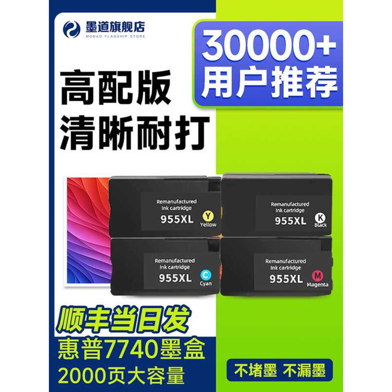 [เวอร์ชั่นสูง] Ink Road เหมาะสําหรับเครื่องพิมพ์ตลับหมึก hp 7740 hp officejet pro 7740 ตลับหมึกสีดํา