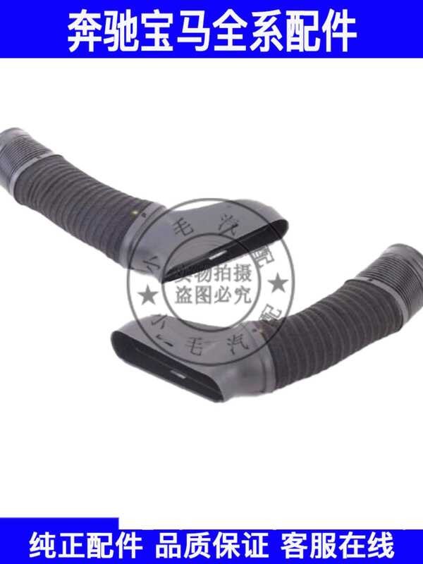 เหมาะสําหรับ Mercedes-Benz E300L Air Inlet ท่อ E350 Air Inlet ท่อ M272C230C280C350C260 Air Duct