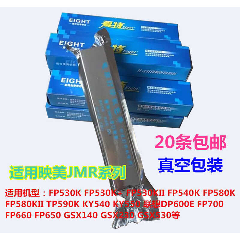 Aiteyingmei FP700K FP660K FP650K Lenovo DP600E DP660 DP680 Ribbon Core