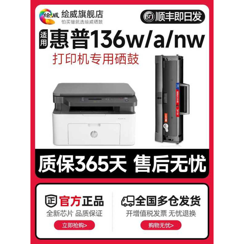 Eway 136w Selenium Drum เหมาะสําหรับ HP HP laser MFP 136w Selenium Drum 136w ตลับหมึกเครื่องพิมพ์ 13
