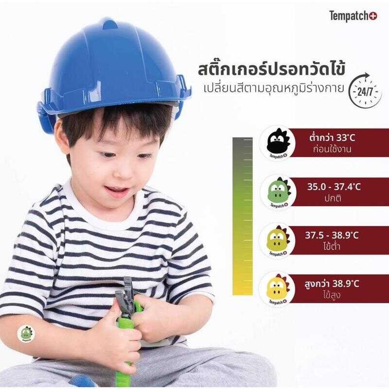 (โปรสุดคุ้ม)Tempatch-สติ๊กเกอร์tempatch แผ่นแปะวัดอุณหภูมิ 1 แพ็ก บรรจุ 6 ดวง 174