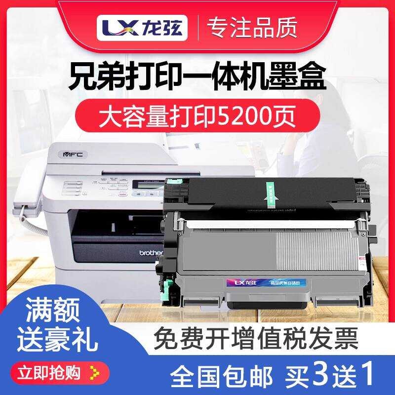 เหมาะสําหรับตลับหมึก Brothers mfc7360 MFC-7360 เครื่องพิมพ์ 7360 Selenium Drum All-in-One ตลับหมึกเค