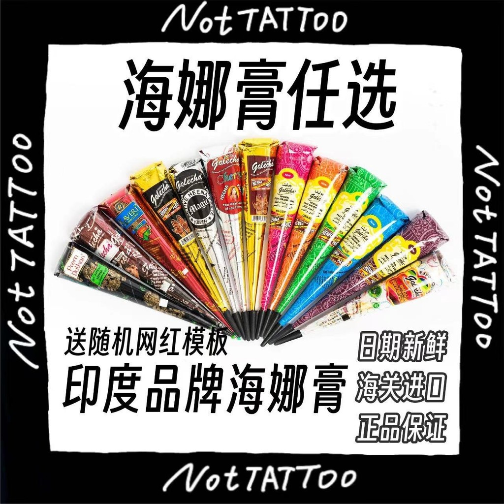 ครีมเฮนา Henna Cream สีธรรมชาติจากอินเดีย พร้อมให้คุณเลือกหลากหลาย!