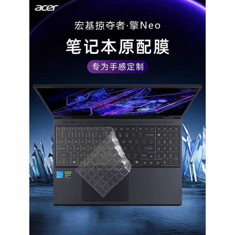 2024 Predator Engine Neo คีย์บอร์ดฟิล์ม Acer N23C12 คีย์บอร์ดป้องกันฟิล์ม PHN16-72-53MT โน้ตบุ๊คปุ่ม
