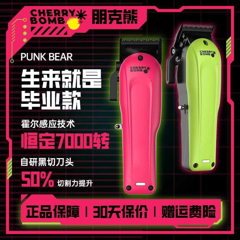 CB Cherry Punk Bear Pink Oil Head Hair Clipper Professional Gradient Hair Clipper ร้านทําผมร้านตัดผม