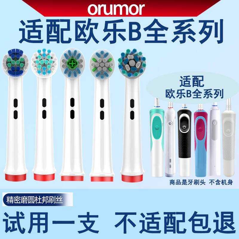 Oral b ปรับให้เข้ากับ Braun OralB Oral b Ratio แปรงสีฟันไฟฟ้าหัวแปรงสากล D100p2000p4000pro3