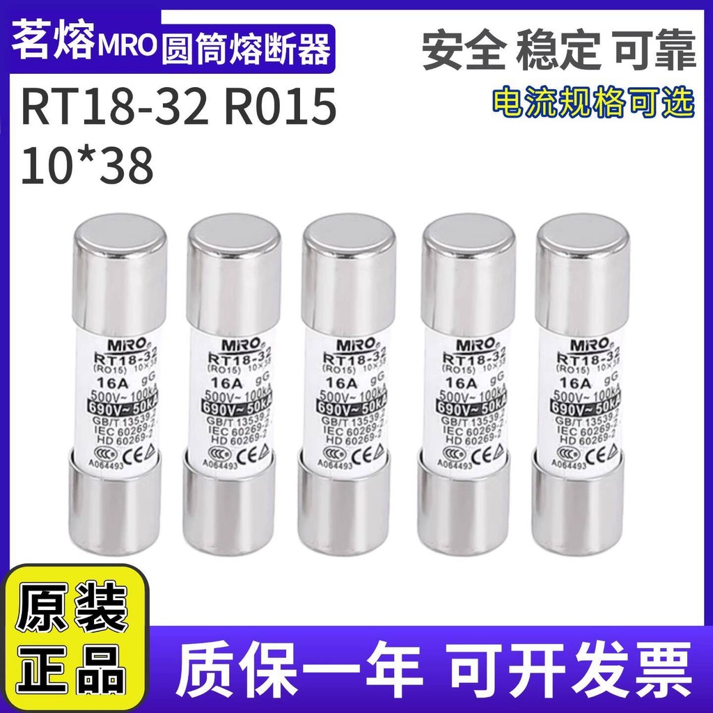 สินค้าขายดี❤ Elegant MRO MRO ฟิวส์ Core RO15 ฟิวส์ R015 RT18-32X 1A 2A 3A 6A 10A 32A b01