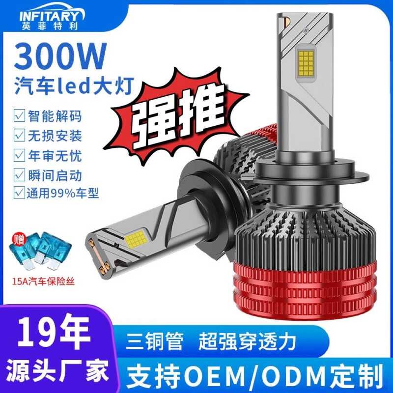 สามหลอดทองแดงไฟรถยนต์หลอดไฟรถยนต์ h7/h4 ไฟ led ระยะทางใกล้แบบบูรณาการ H11 ไฟหน้า led รถยนต์กําลังสูง