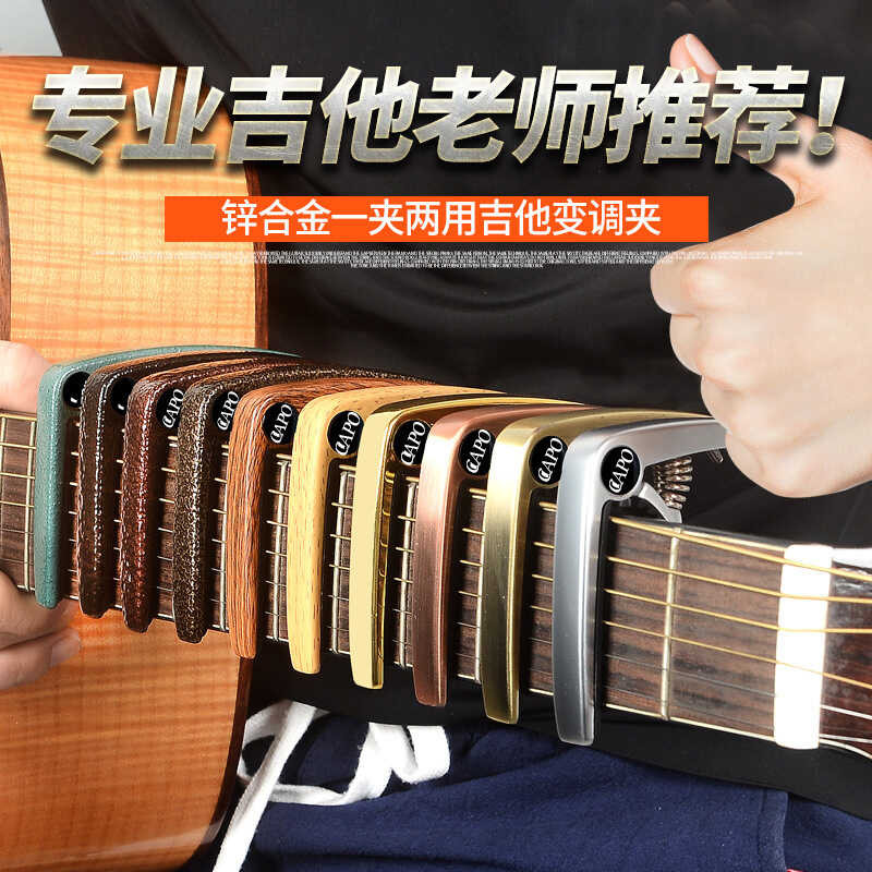 กีต้าร์โปร่ง capo กีต้าร์โปร่งไฟฟ้า capo กีตาร์โลหะ capo capo capo capo
