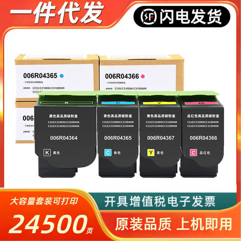 เหมาะสําหรับ Xerox C310 Powder Box C315 กล่องผง Xerox C310DNI C310DNIM C315DNI