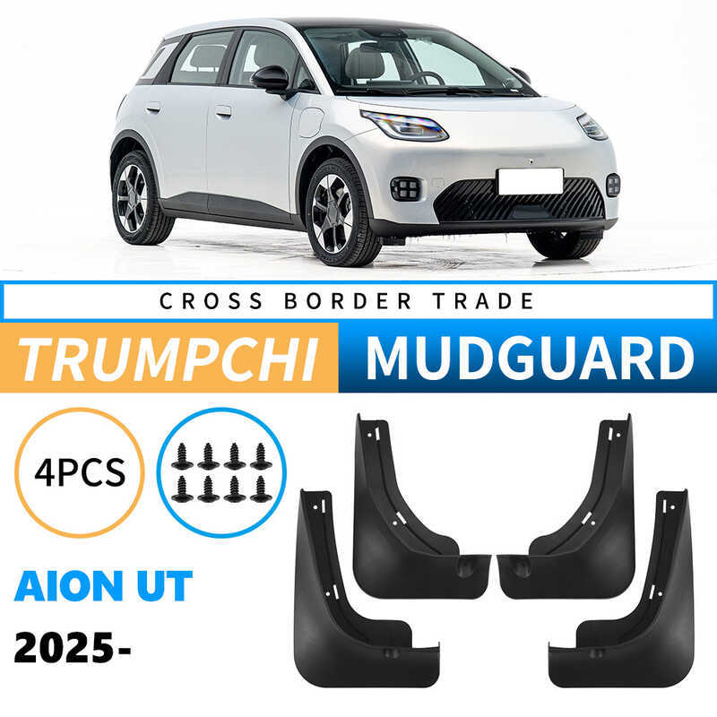 เหมาะสําหรับ Guangqi Chuanqi Aion UT 2025 บังโคลนการค้าต่างประเทศ ผิวน้ํา บังโคลนยางรถ