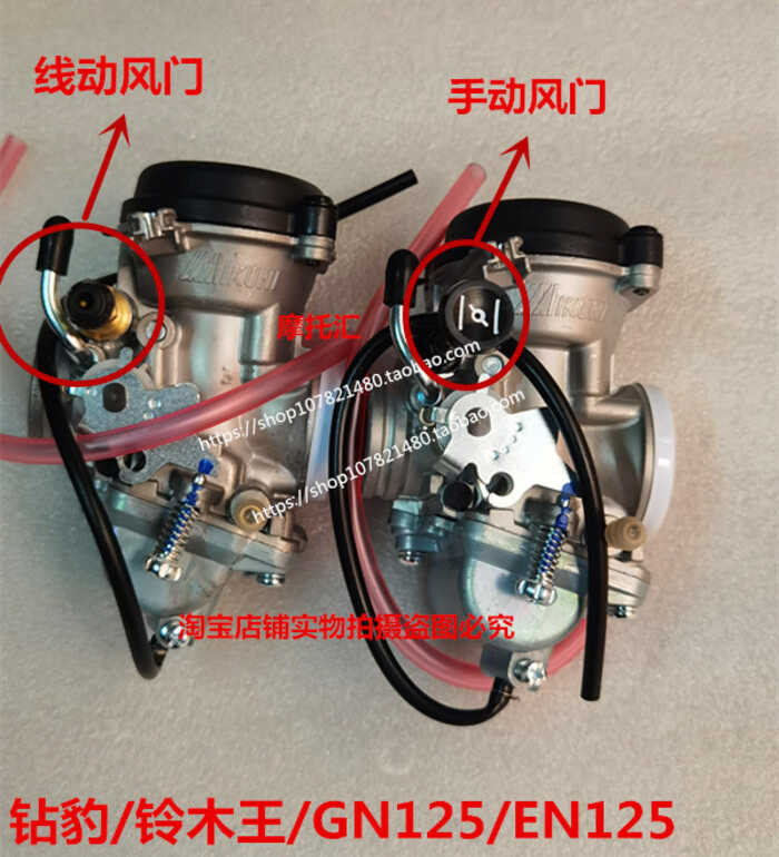 เหมาะสําหรับ Haojue Diamond Leopard Suzuki King Sharp Cool HJ125K-2 GX125 GS125 EN125-A คาร์บูเรเตอร