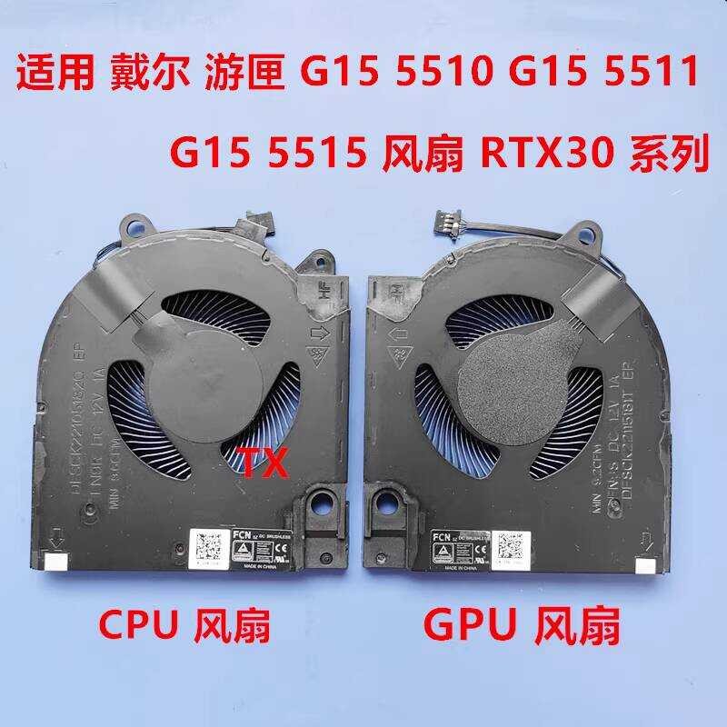 พัดลม DELL/DELL ใหม่ล่าสุด 2021 5510 5511 G15 5515 RTX30