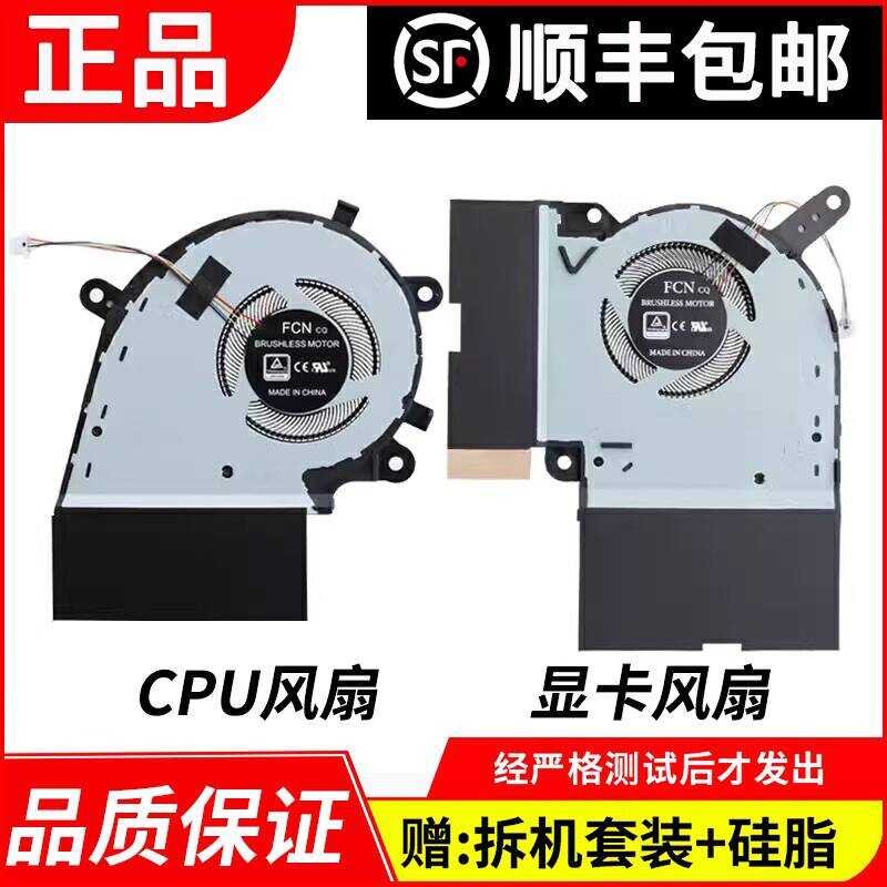 เหมาะสําหรับ Asus Moba 3/4 Gun God 3/4/Plus G512L G531G G712L S5D S7D พัดลม