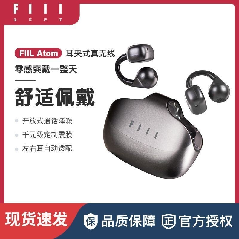 FIIL Atom Ear Clip หูฟังบลูทูธคุณภาพเสียงสูง Air Conduction ไร้สายเปิดหูฟังกีฬาวิ่ง