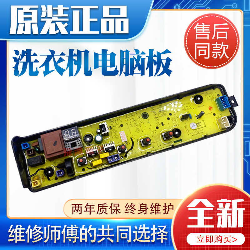 เมนบอร์ดควบคุม MJt/แผงวงจร/แผง