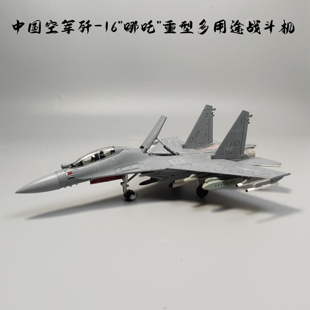 1: 100 J-16 Fighter รุ่นจําลองอเนกประสงค์รถบรรทุกขีปนาวุธเครื่องบินทหาร Miniature Art