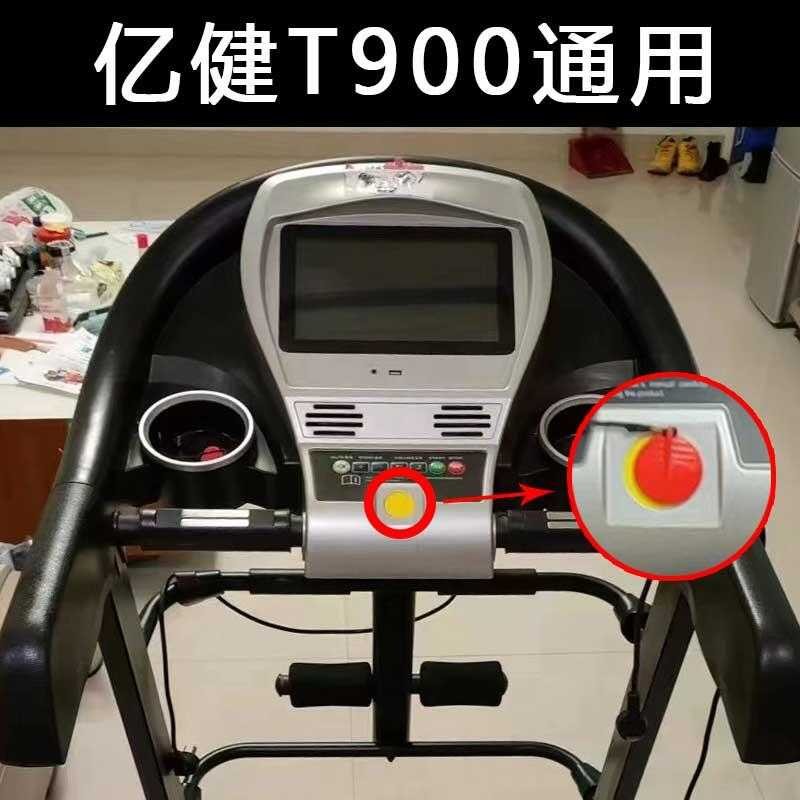 Yijian Treadmill Universal Safety Lock Key Magnet Buckle Safety Switch Start Key Treadmill t9 อุปกรณ