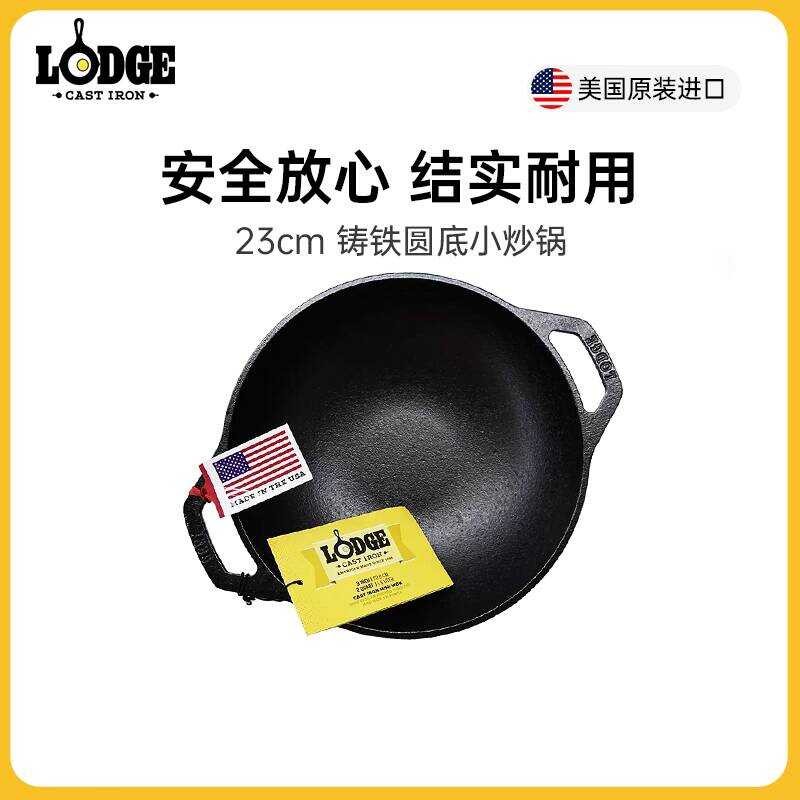 Lodge Lodge เหล็กหล่อไม่เคลือบ Non-Sticky รอบด้านล่างกระทะขนาดเล็ก 23 ซม. L9MW