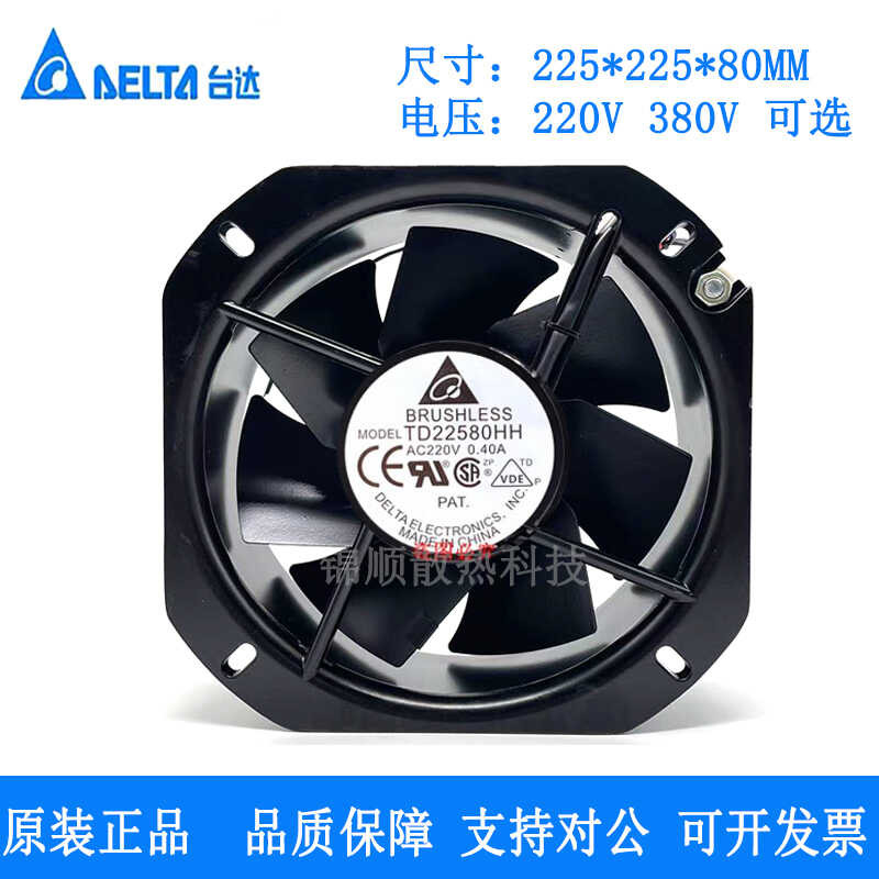 Delta พัดลมทนอุณหภูมิสูง 22580 2Y6-S 2Y8-S 220V 380V Axial Fan