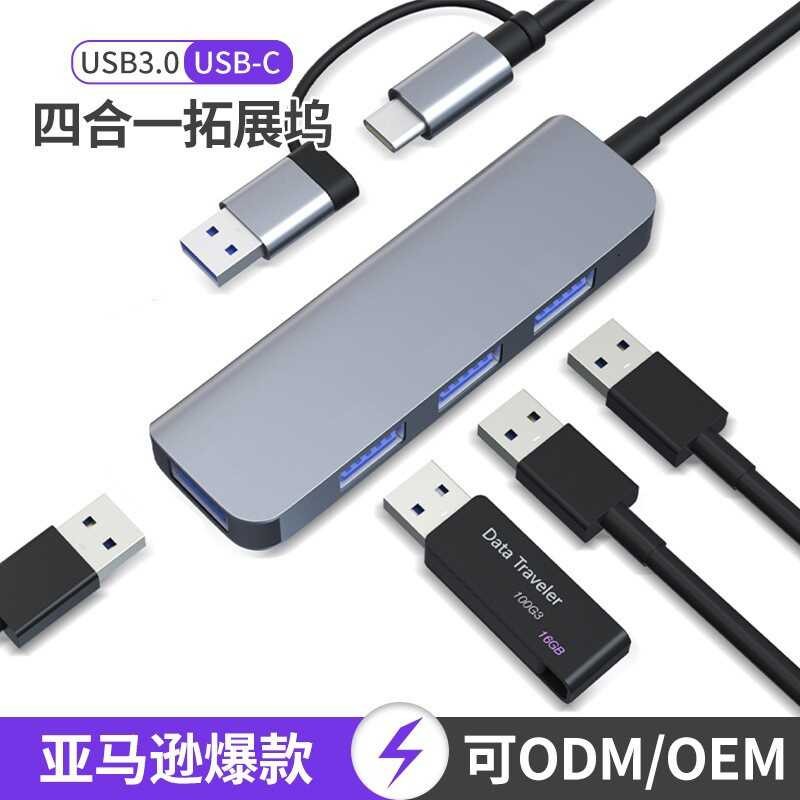 ฮับสี่ในหนึ่งเดียว แท่นเชื่อมต่อฮับ usb type-c สองหัว 3.0 ตัวแยกความเร็วสูง