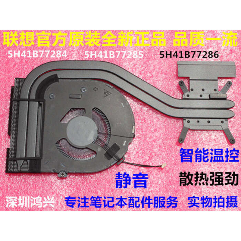 เดิม Lenovo ThinkPad T14 Gen3/4 พัดลม P14S P43S หม้อน้ํา 5H41B77284/5/6 wangh3