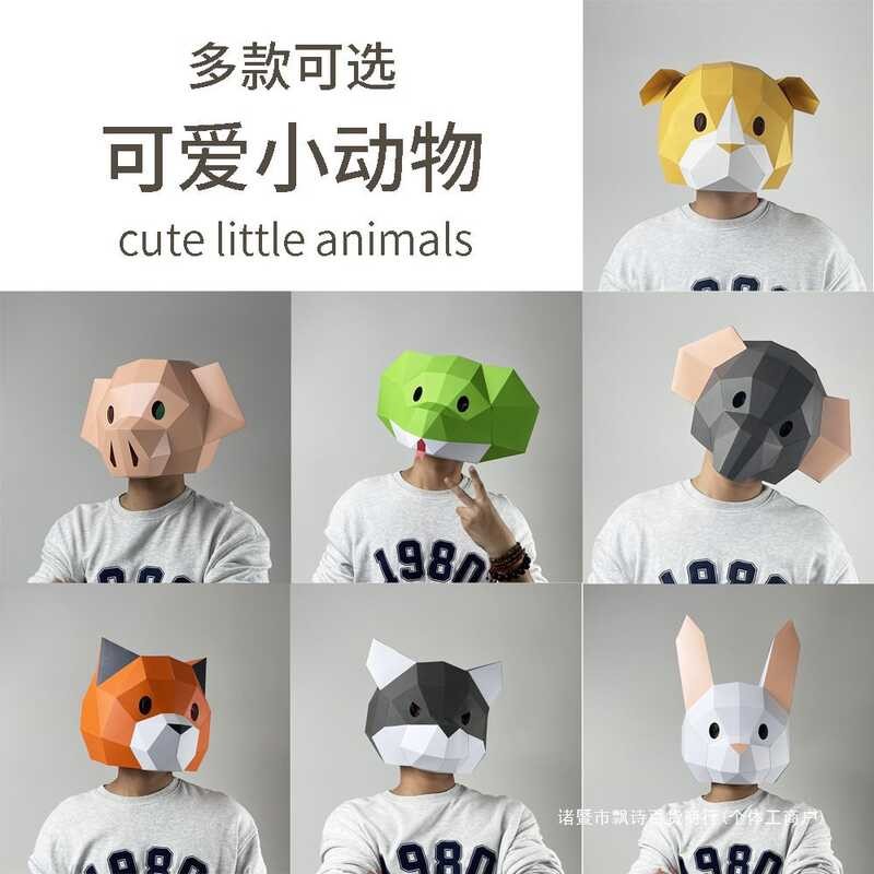 หมวกสัตว์น่ารักเด็กหน้ากากเต็มหน้า Origami Mouse Cow Puppy Fox ไก่แพะหมีงูแมวเสือ