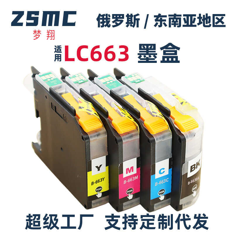 เหมาะสําหรับตลับหมึกเครื่องพิมพ์ Brother Brother LC663 MFC-J2320 J2720 LC669XL