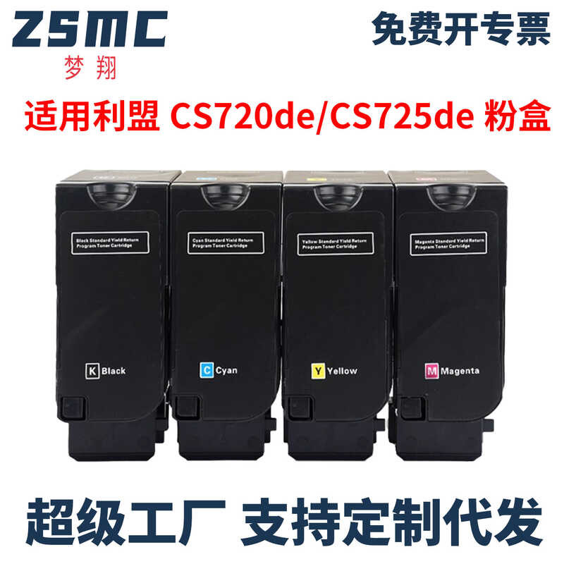 เหมาะสําหรับ Lexmark Lexmark CS720 CS725 CX725 กล่องแป้ง 74C1SK0 74C2SK0 74C30K0