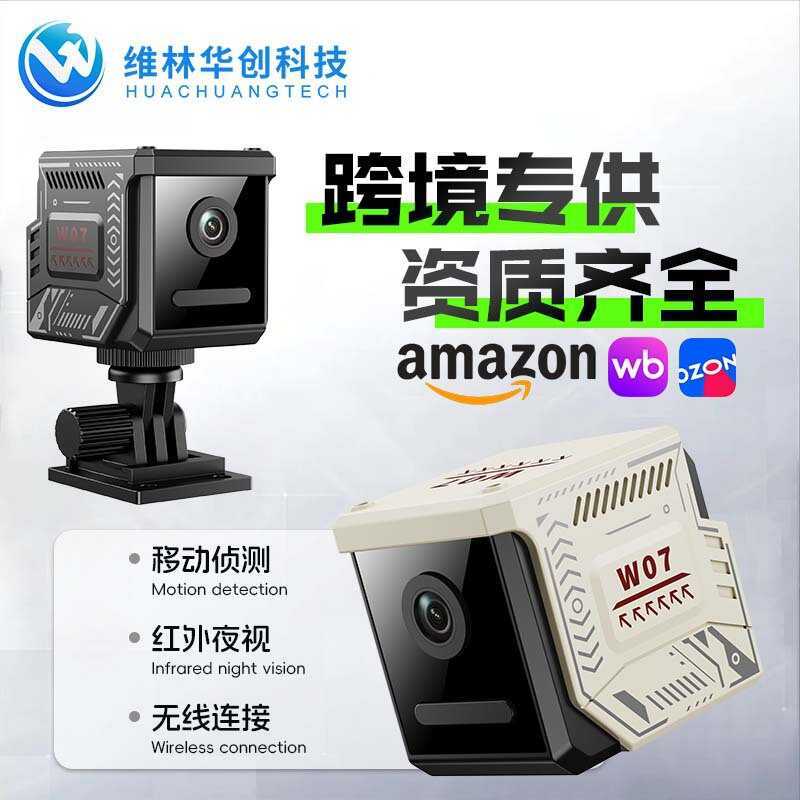 W07 กล้องไร้สาย Cloud Storage HD Night Vision Long Power 1080p HD Monitor WiFi กล้อง