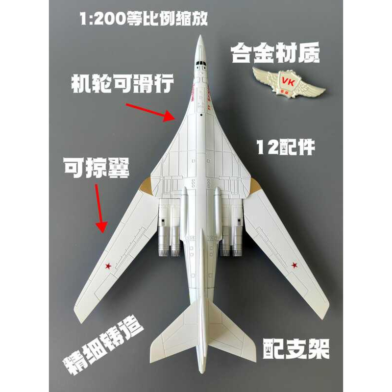 ดลเครื่องบิน Tu-160 Jolly Roger Tu160 Strategic Bomber สเกล 1:200 ทำจากโลหะผสม สำหรับสะสมและจัดแสดง