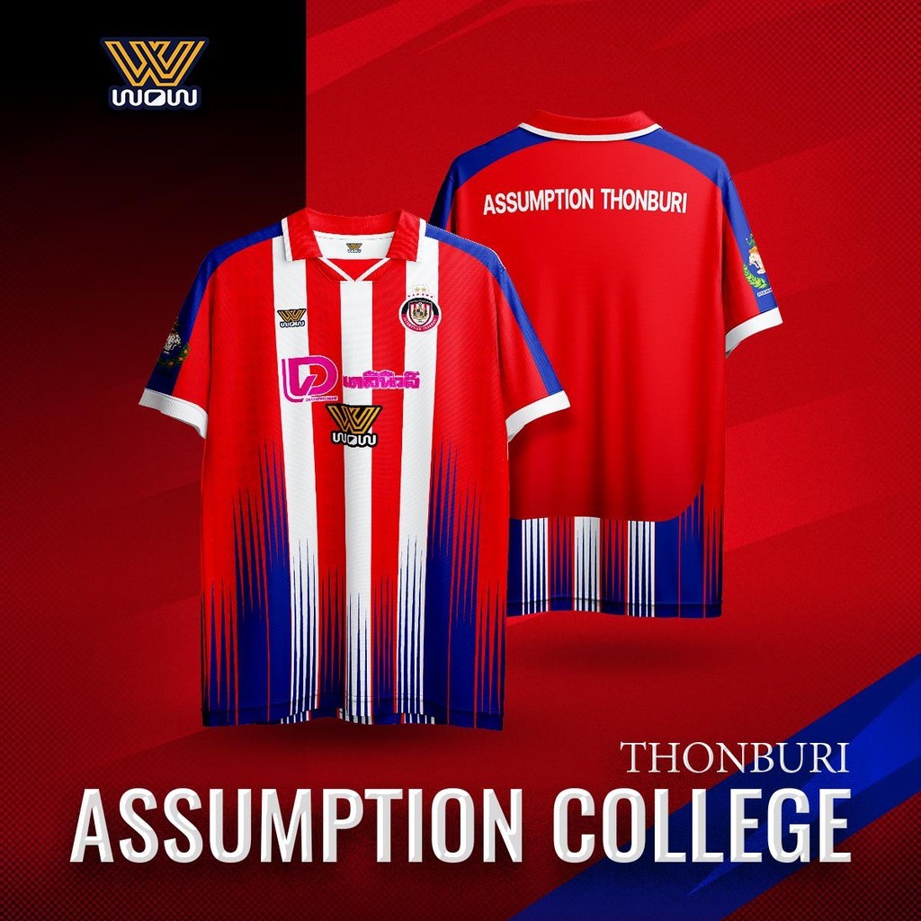 WOW 1971 เสื้อบอลเชียร์กีฬางาน Dailynews Cup | ทีมโรงเรียนอัสสัมชัญธนบุรี