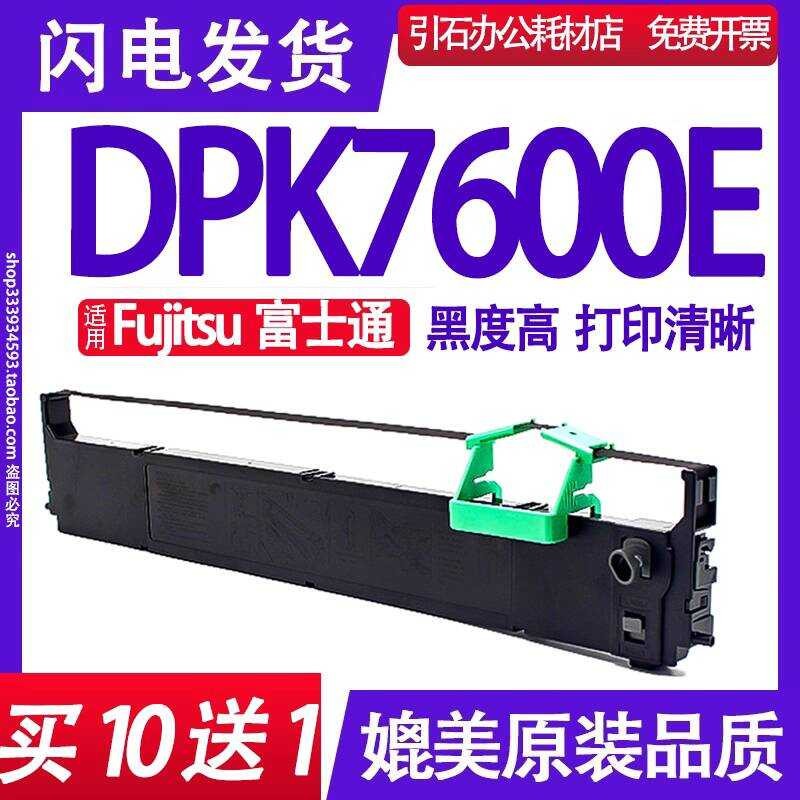 DPK7600E Ribbon เหมาะสําหรับ Fujitsu DPK7600E Ribbon Holder Ribbon Ink Cartridge Ribbon Core