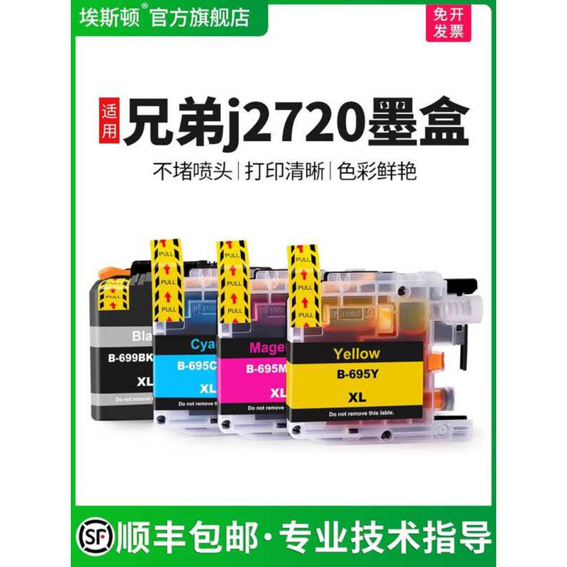 เหมาะสําหรับ Brother Brother J2720 Inkjet Printer MFC-J2720 MFC-J2320 Inkjet Printer 695 Non-Origina