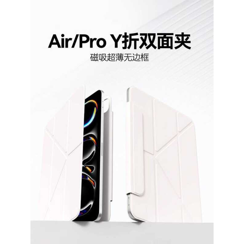 ลด 30% Y-Shaped iPad11 เคสป้องกันแม่เหล็ก air7 แท็บเล็ต 6-Shell 11 นิ้ว pro คลิปสองด้าน mini7 Apple 
