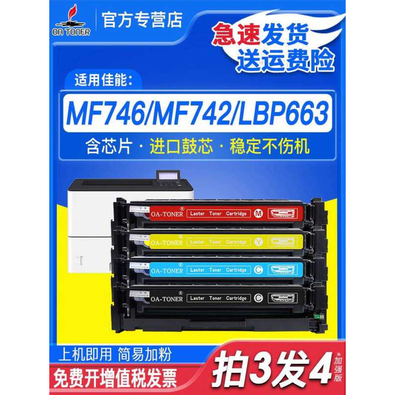 เหมาะสําหรับ Canon CRG055 Selenium Drum mf742cdw Selenium Drum Canon เครื่องพิมพ์สี LBP663Cdw LBP663